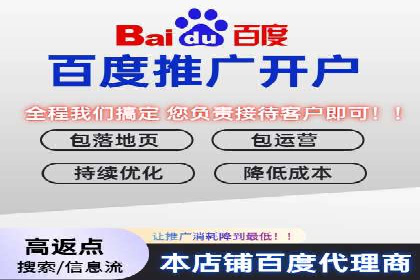 百度广告推广如何助力电商行业